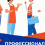 Бесплатные профессиональные курсы можно пройти в кадровом центре «Работа России» по Уватскому району - Уватский район